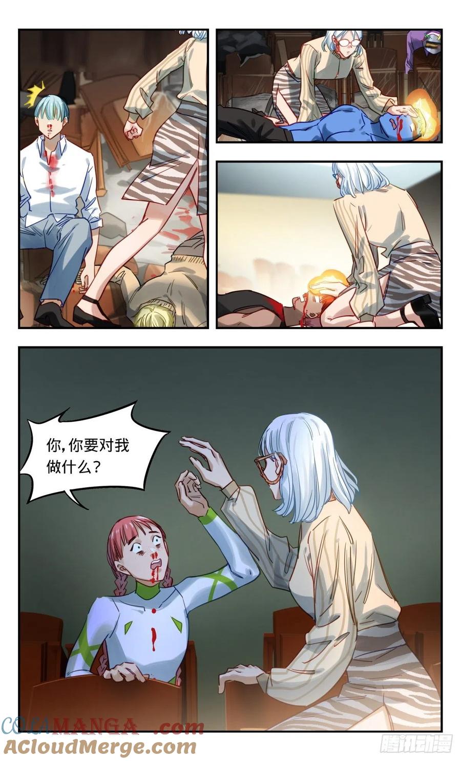 《无聊就会死》46.我是亚森 第5页