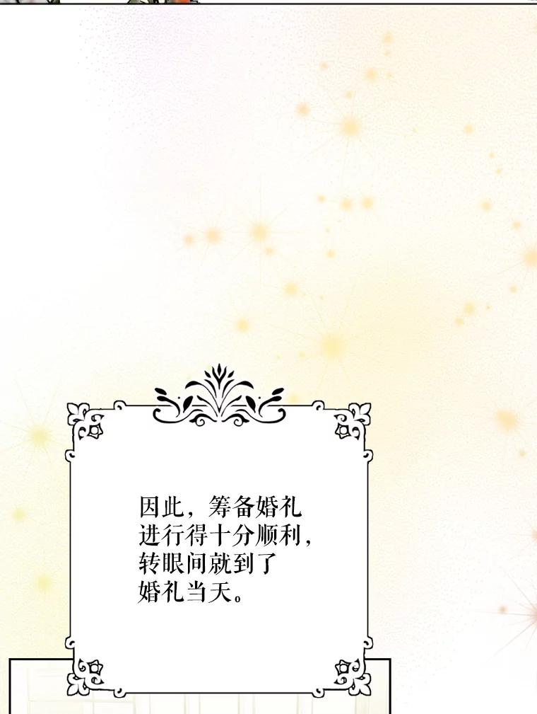《热恋教学》46.扫清障碍 第3页