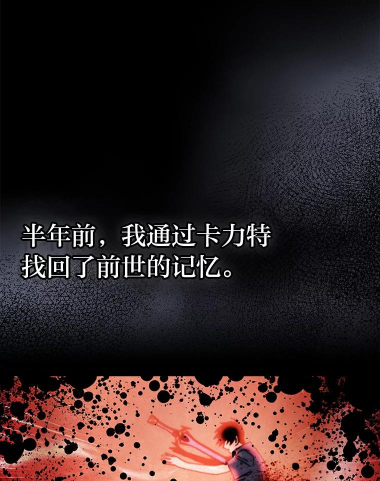 《勇士非也，魔王是也》46.一杯美式定计谋 第115页