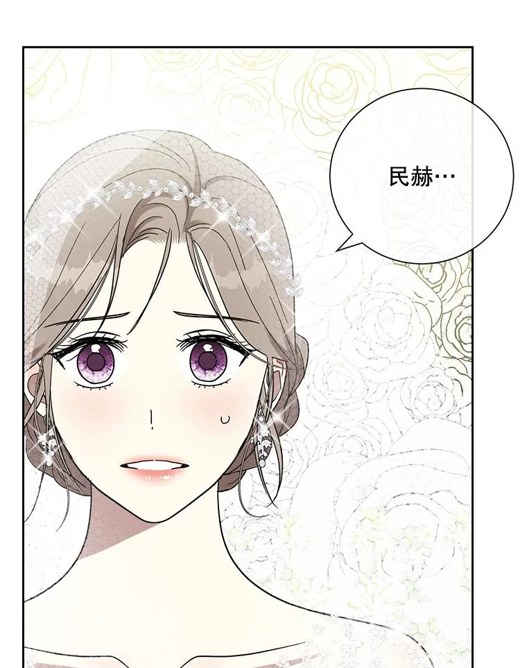 《热恋教学》46.扫清障碍 第34页