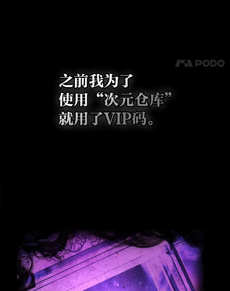 《勇士非也，魔王是也》46.一杯美式定计谋 第107页