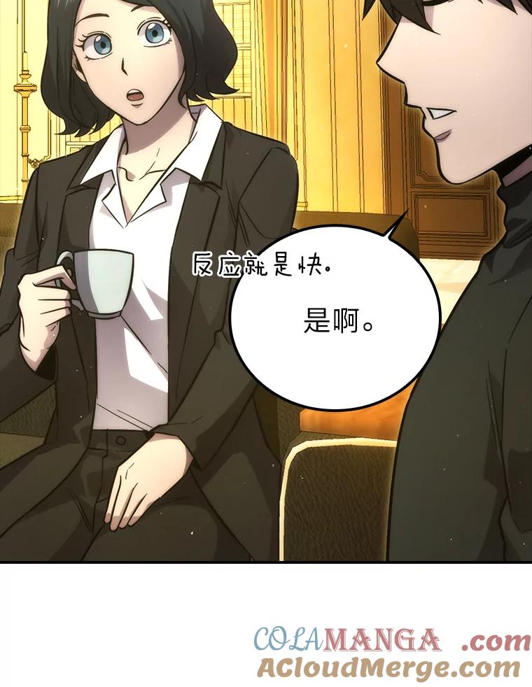 《勇士非也，魔王是也》46.一杯美式定计谋 第65页