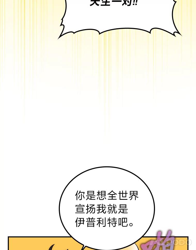 《勇士非也，魔王是也》46.一杯美式定计谋 第11页