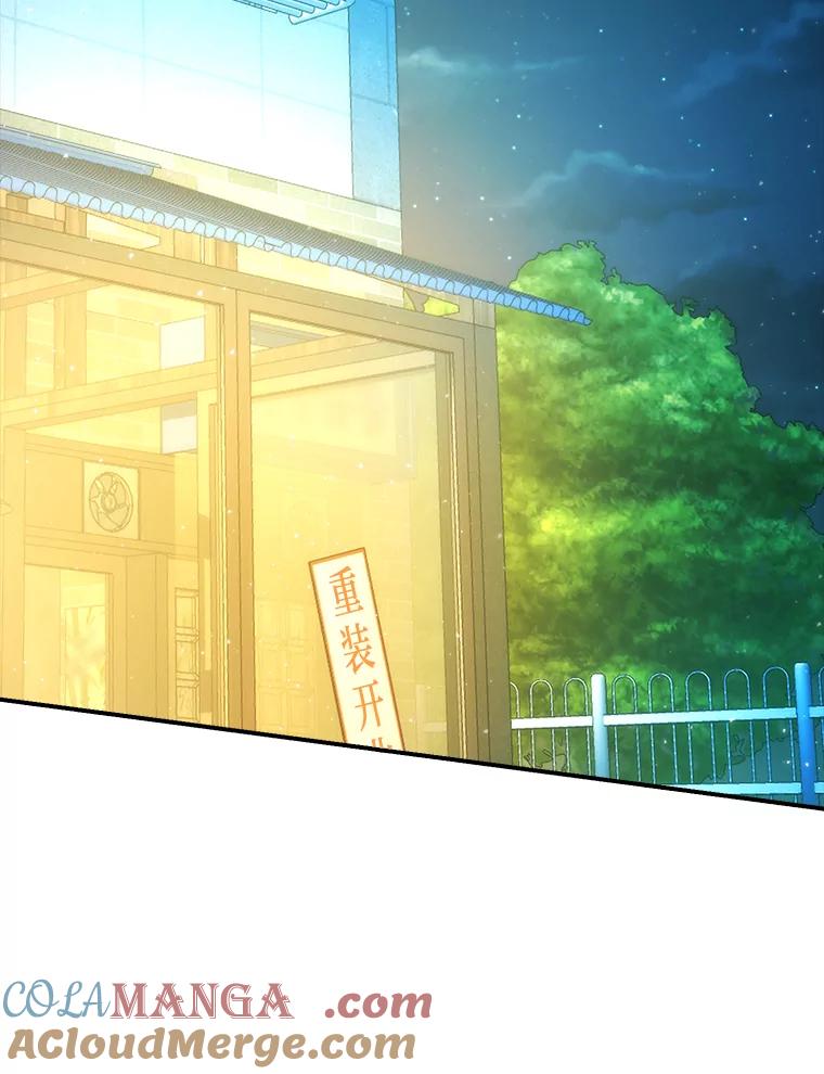 《勇士非也，魔王是也》46.一杯美式定计谋 第89页