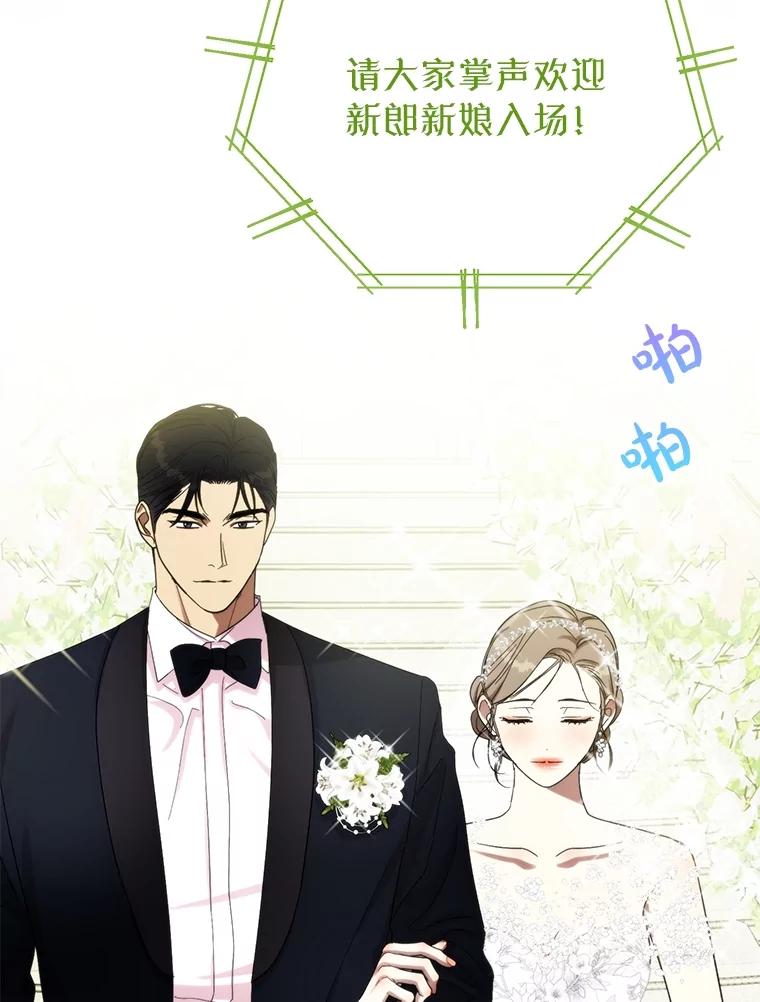 《热恋教学》46.扫清障碍 第60页