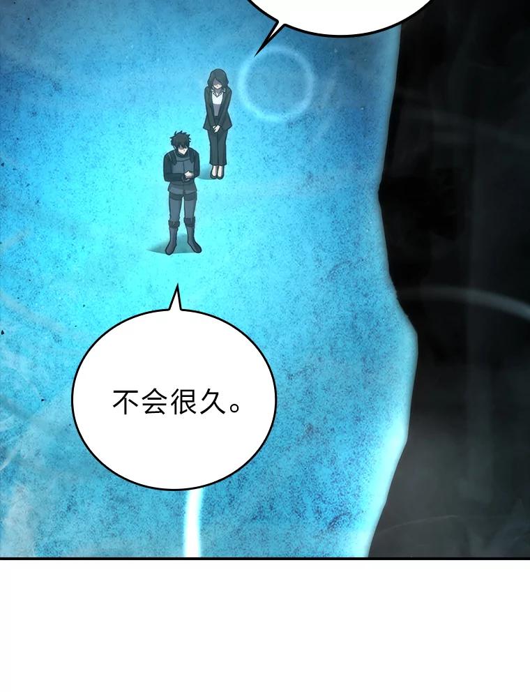 《勇士非也，魔王是也》46.一杯美式定计谋 第132页
