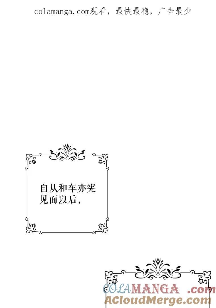 《热恋教学》46.扫清障碍 第1页