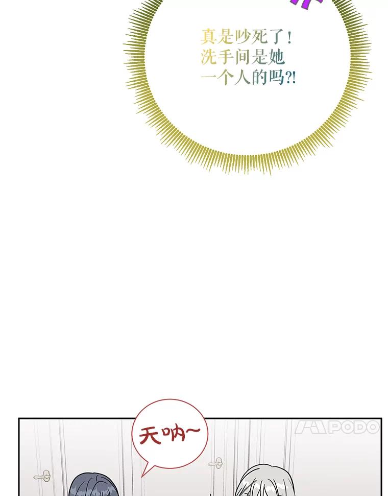 《热恋教学》46.扫清障碍 第80页