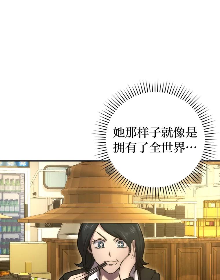 《勇士非也，魔王是也》46.一杯美式定计谋 第95页