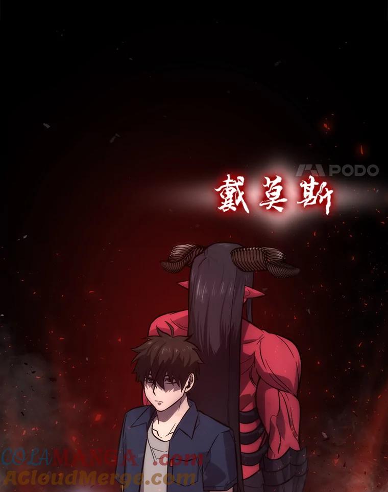 《勇士非也，魔王是也》46.一杯美式定计谋 第117页