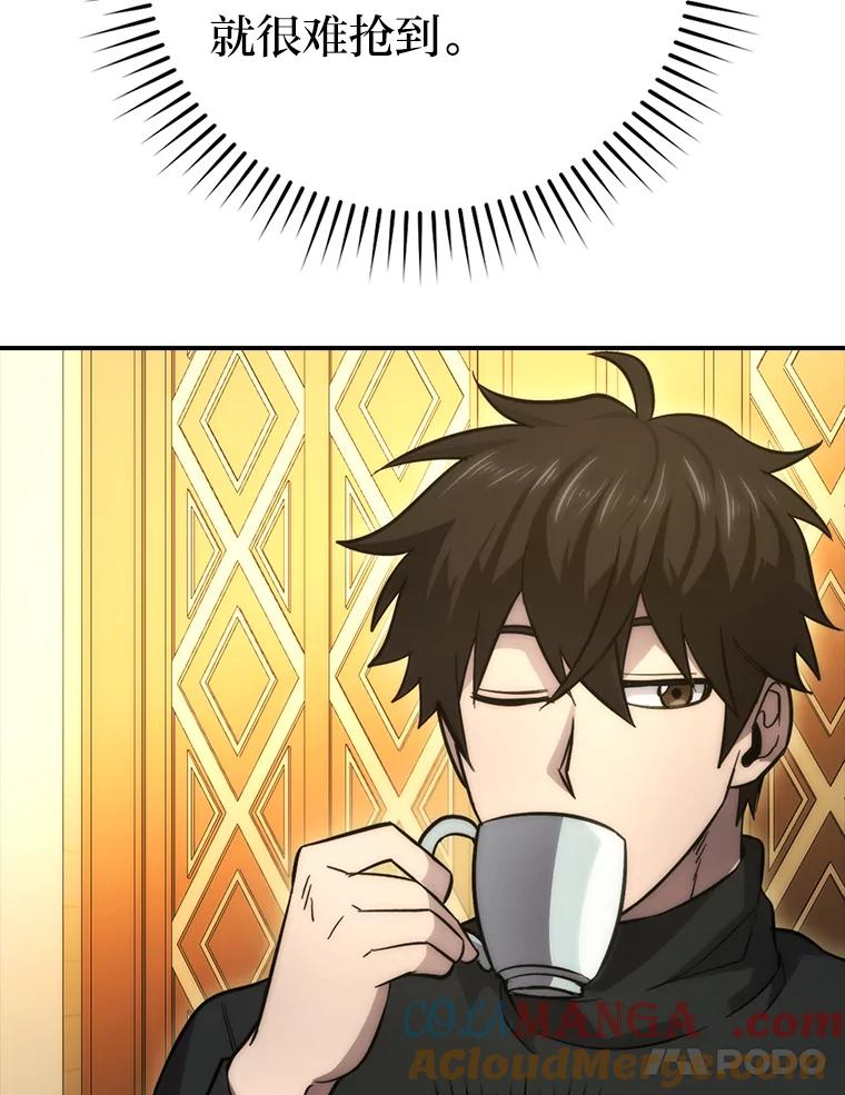 《勇士非也，魔王是也》46.一杯美式定计谋 第61页