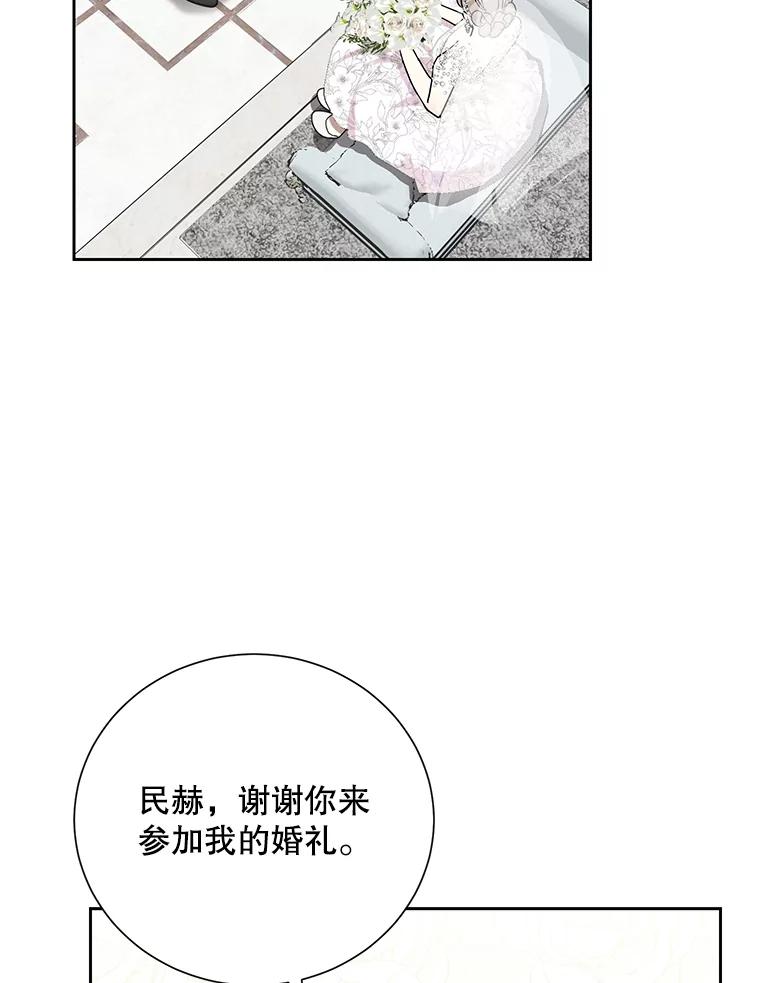《热恋教学》46.扫清障碍 第19页