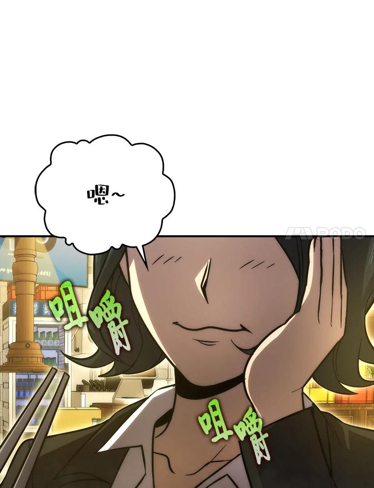 《勇士非也，魔王是也》46.一杯美式定计谋 第90页