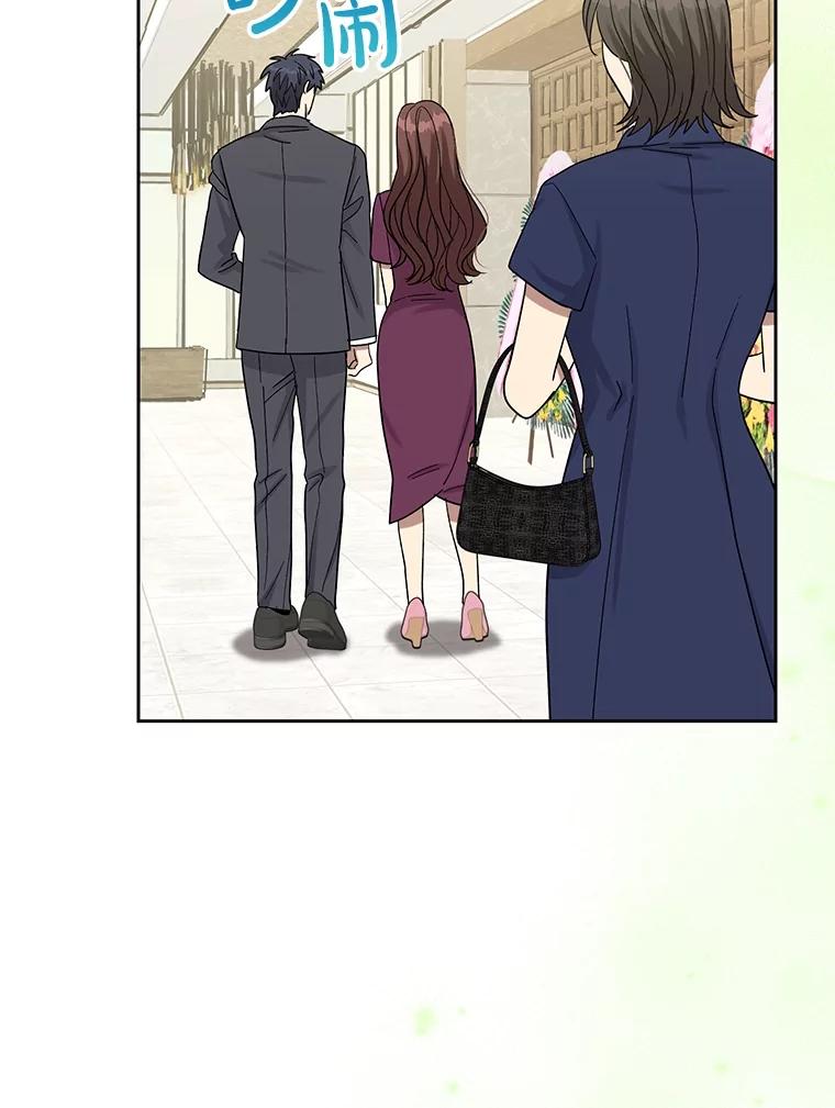 《热恋教学》46.扫清障碍 第6页