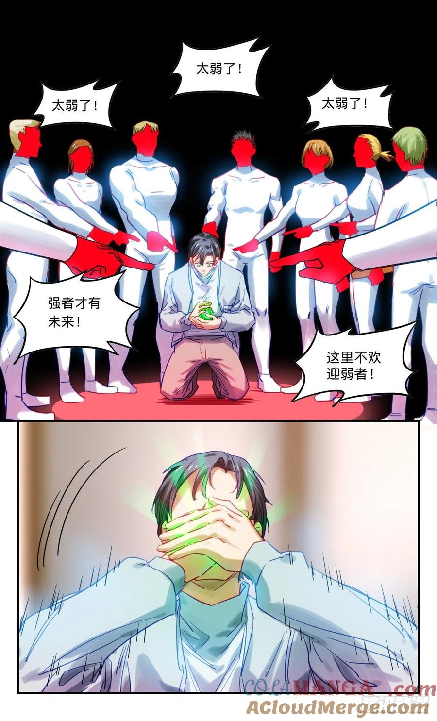 《无聊就会死》46.我是亚森 第13页