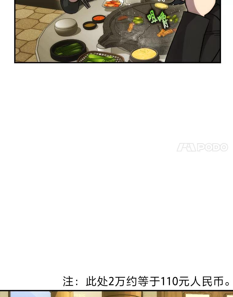 《勇士非也，魔王是也》46.一杯美式定计谋 第100页