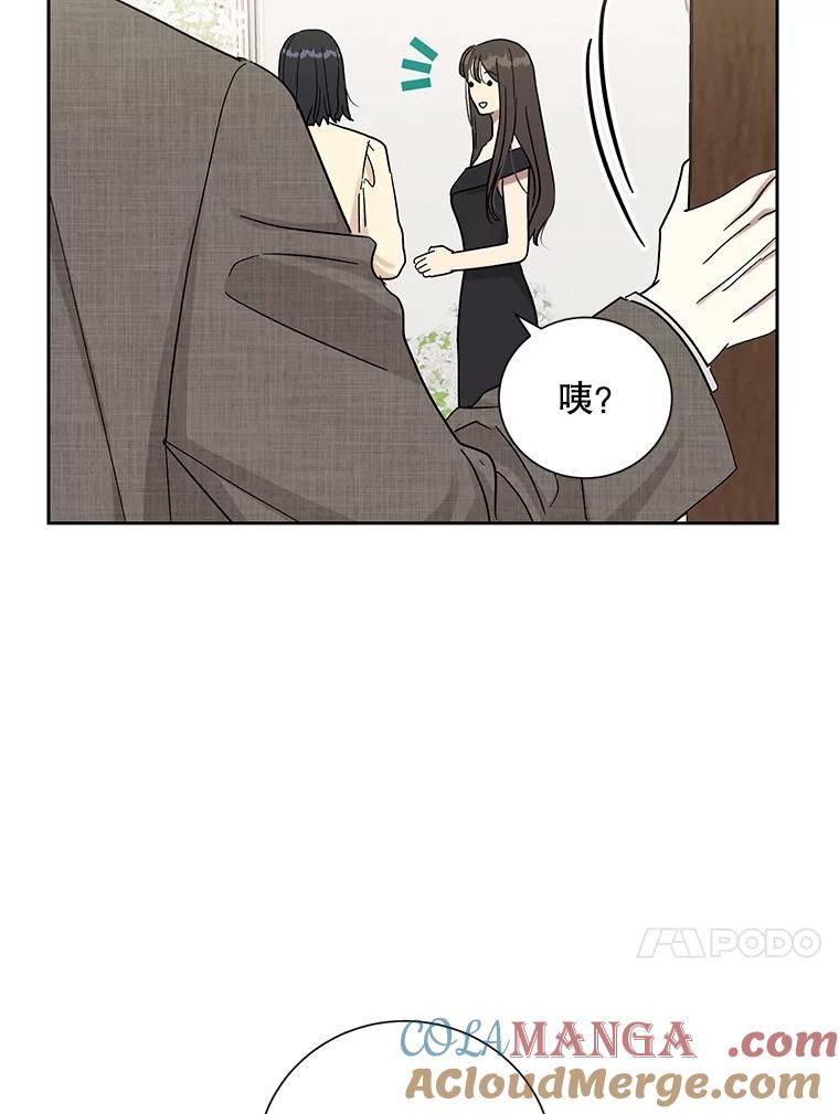 《热恋教学》46.扫清障碍 第13页