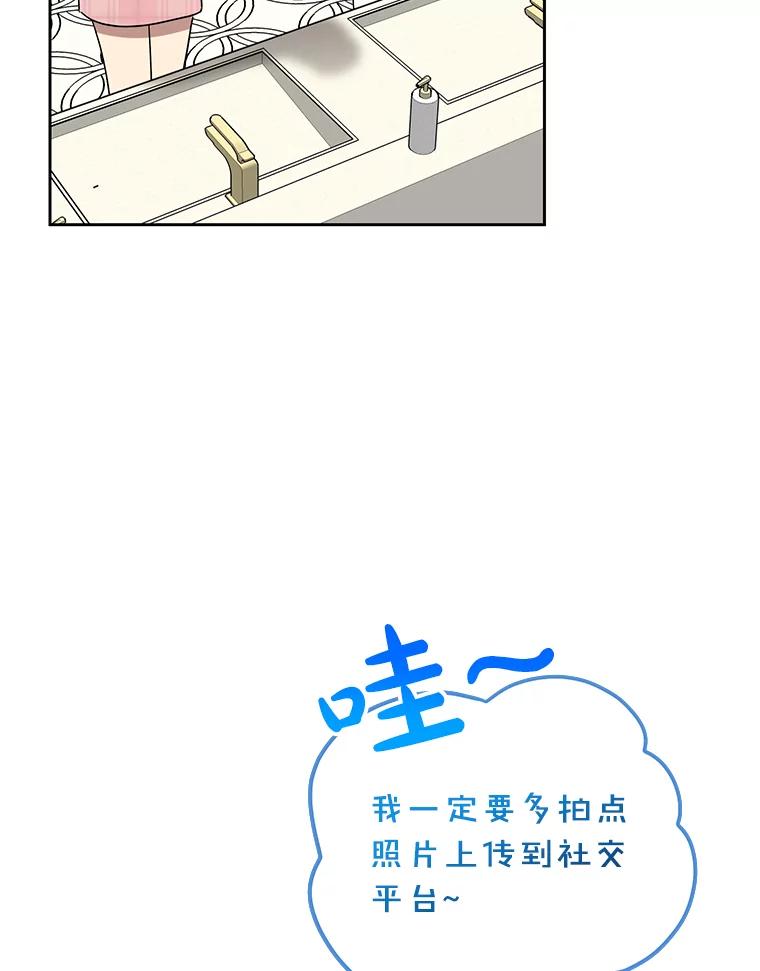 《热恋教学》46.扫清障碍 第78页
