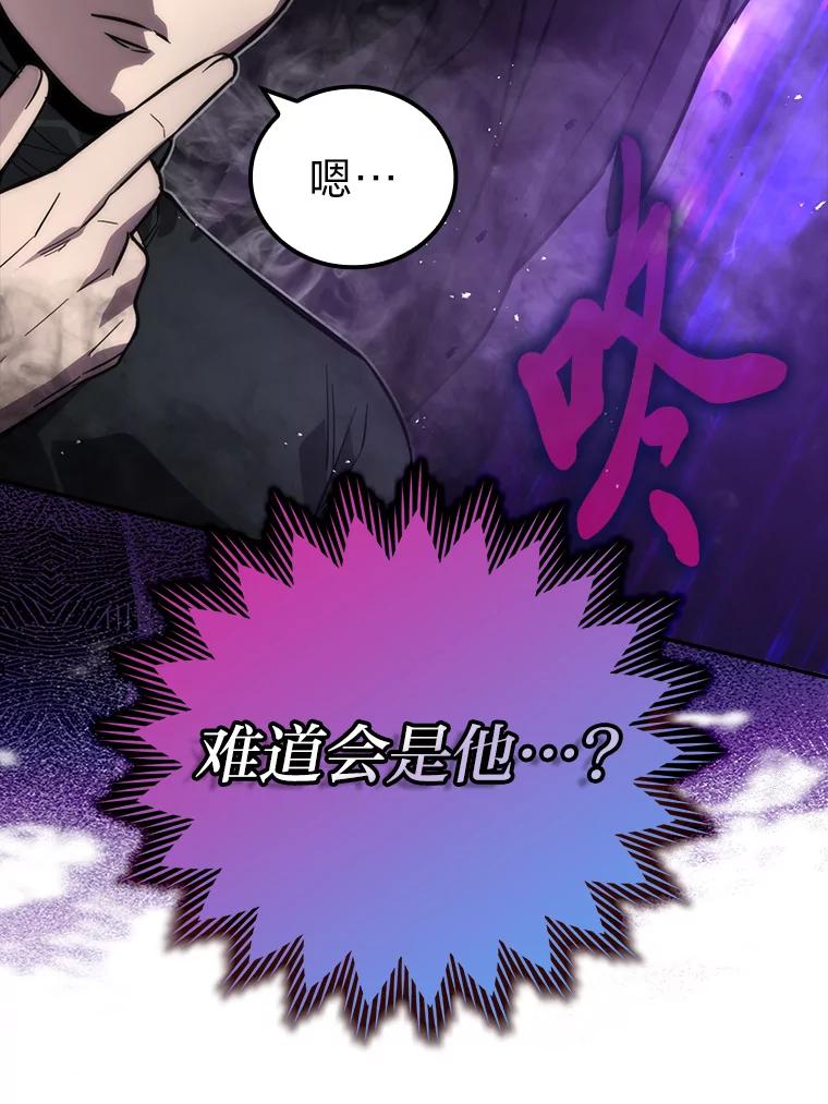 《勇士非也，魔王是也》46.一杯美式定计谋 第32页