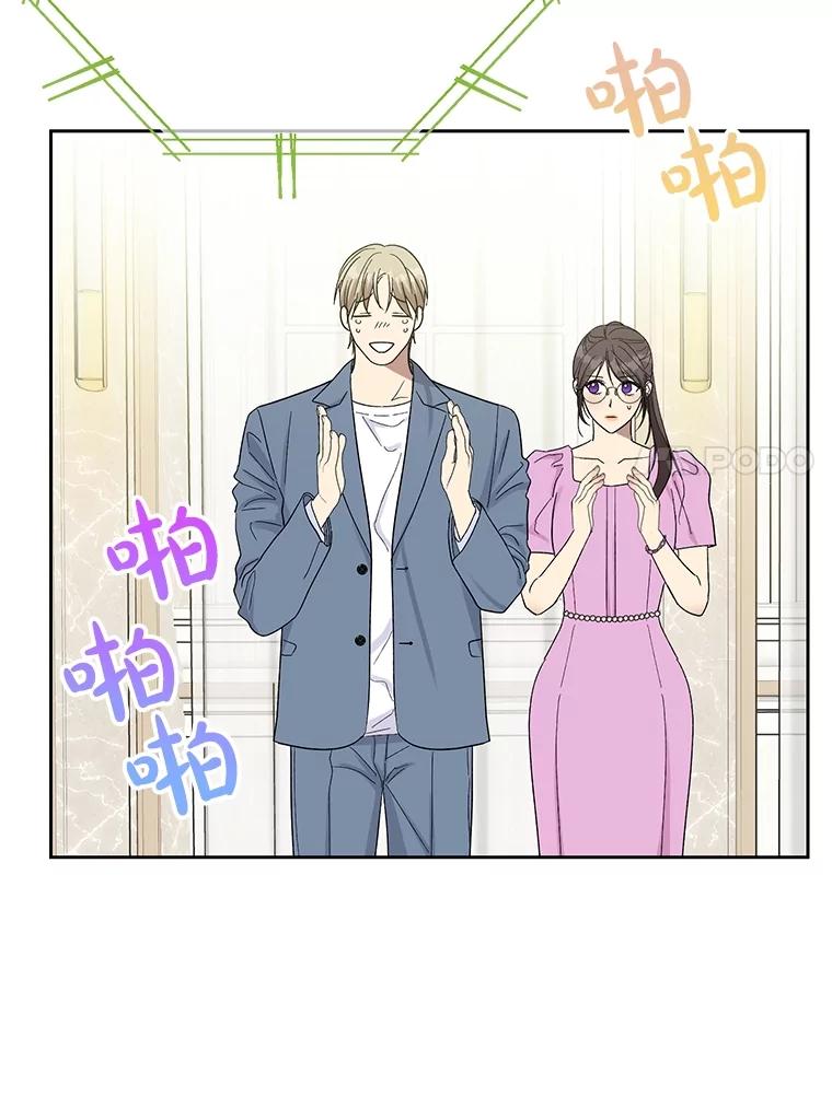 《热恋教学》46.扫清障碍 第64页