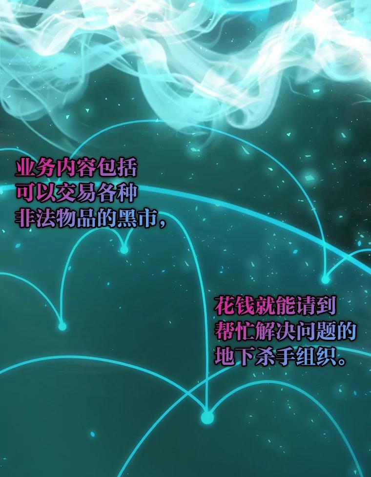 《勇士非也，魔王是也》46.一杯美式定计谋 第19页