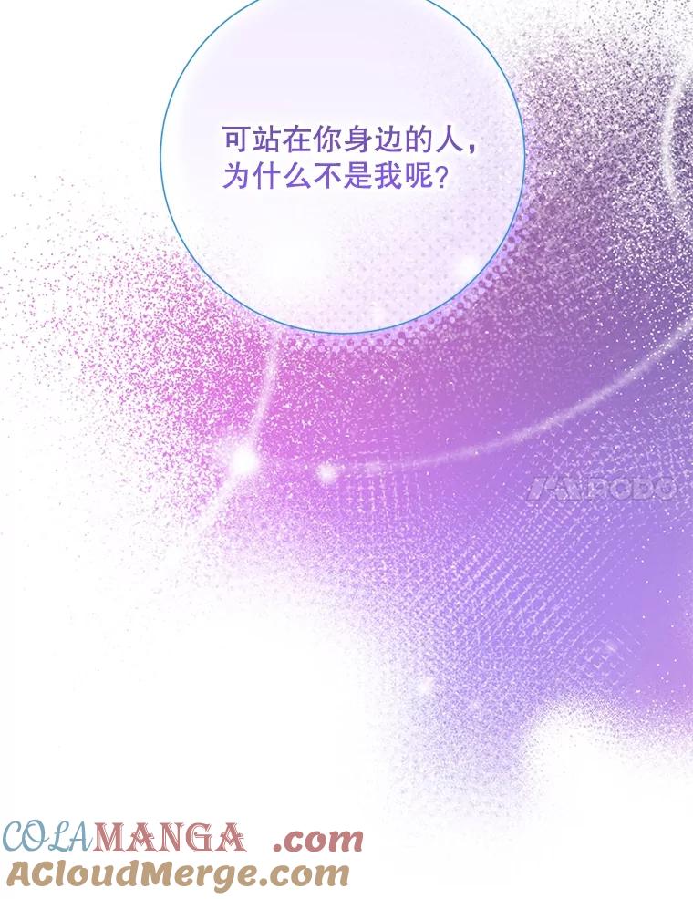《热恋教学》46.扫清障碍 第33页