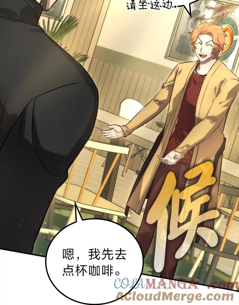 《勇士非也，魔王是也》46.一杯美式定计谋 第5页