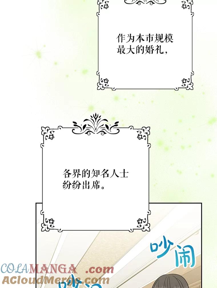 《热恋教学》46.扫清障碍 第5页