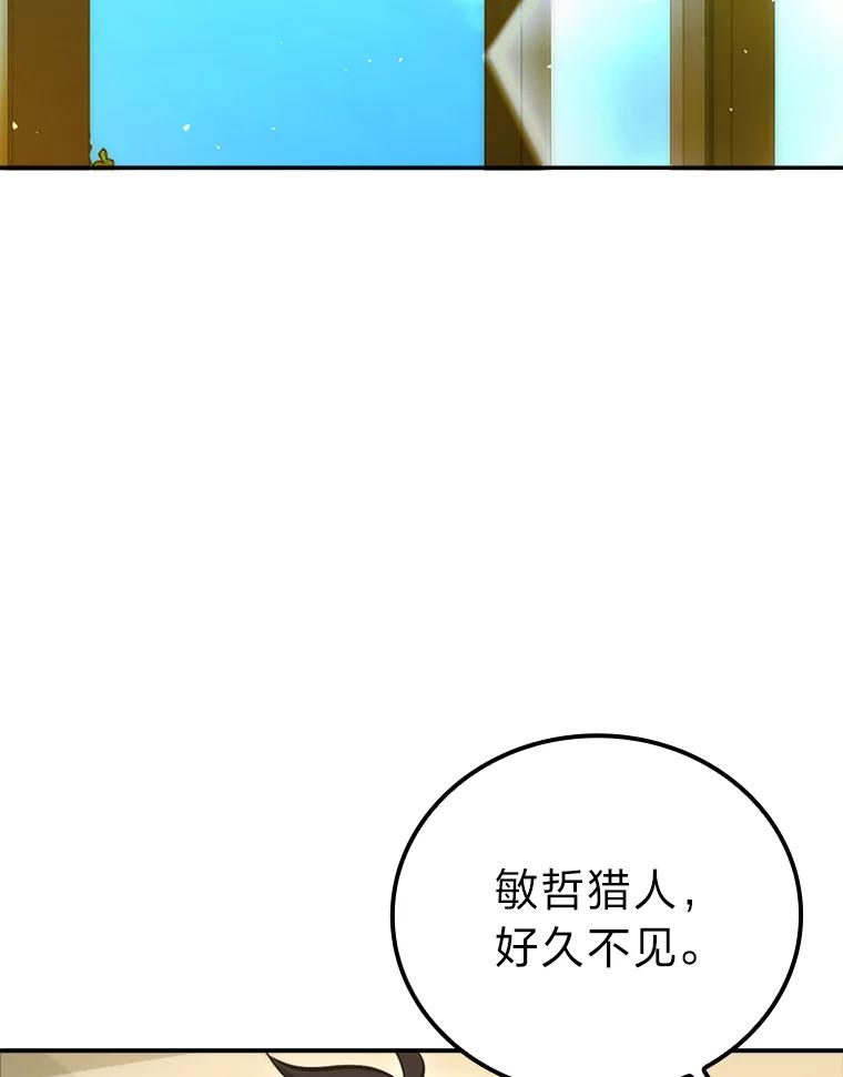 《勇士非也，魔王是也》46.一杯美式定计谋 第2页
