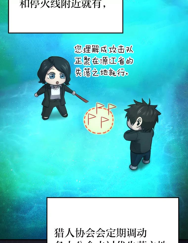 《勇士非也，魔王是也》46.一杯美式定计谋 第59页