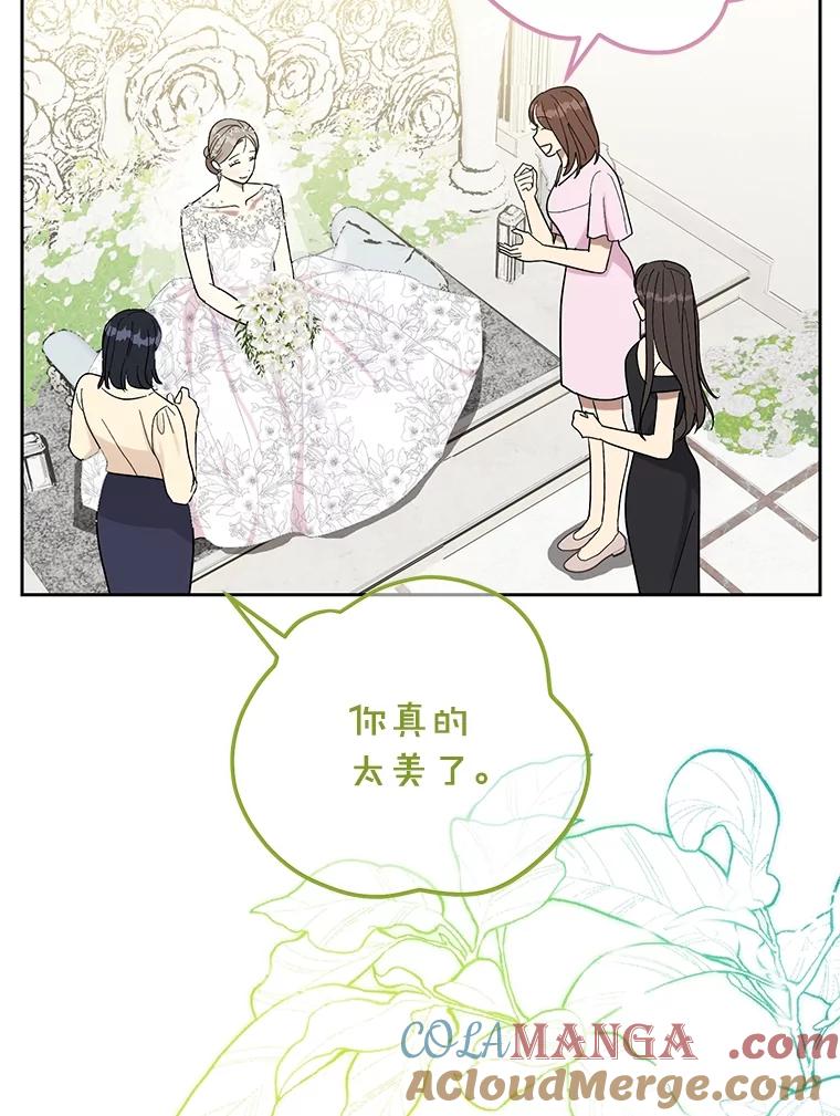 《热恋教学》46.扫清障碍 第9页