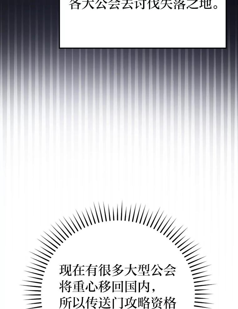 《勇士非也，魔王是也》46.一杯美式定计谋 第60页