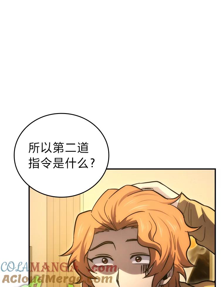 《勇士非也，魔王是也》46.一杯美式定计谋 第13页