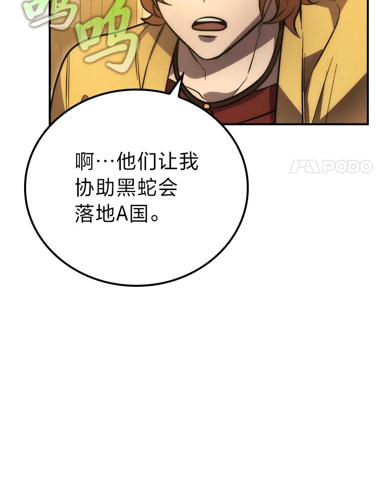 《勇士非也，魔王是也》46.一杯美式定计谋 第14页