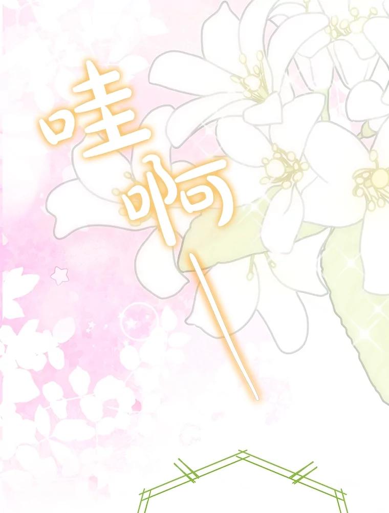 《热恋教学》46.扫清障碍 第59页