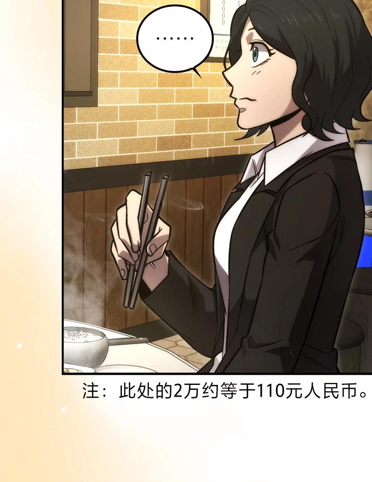 《勇士非也，魔王是也》46.一杯美式定计谋 第126页