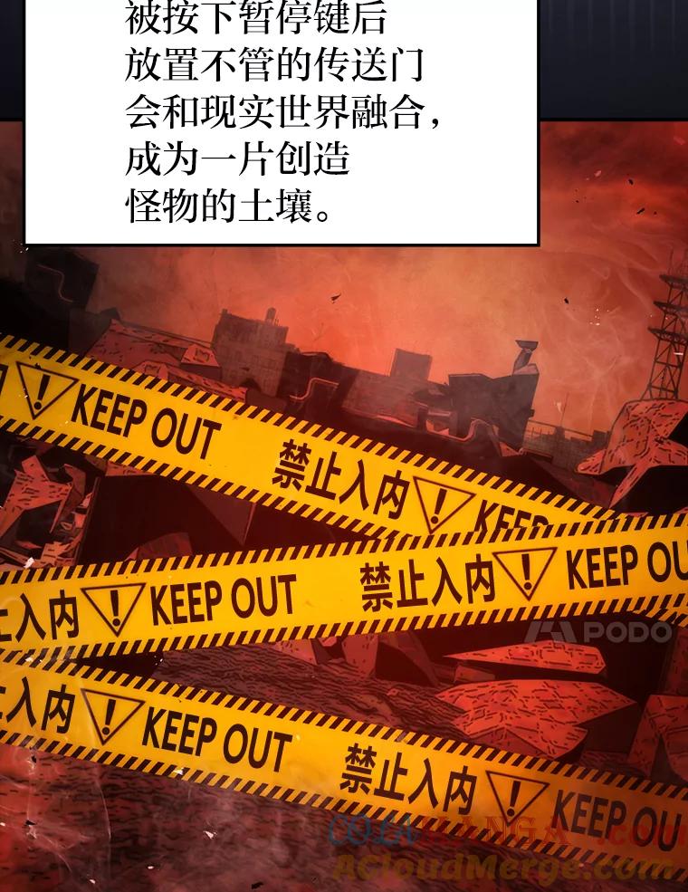 《勇士非也，魔王是也》46.一杯美式定计谋 第57页