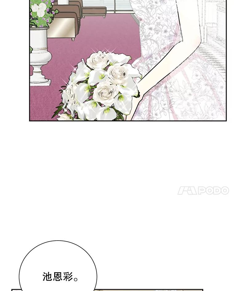 《热恋教学》46.扫清障碍 第47页