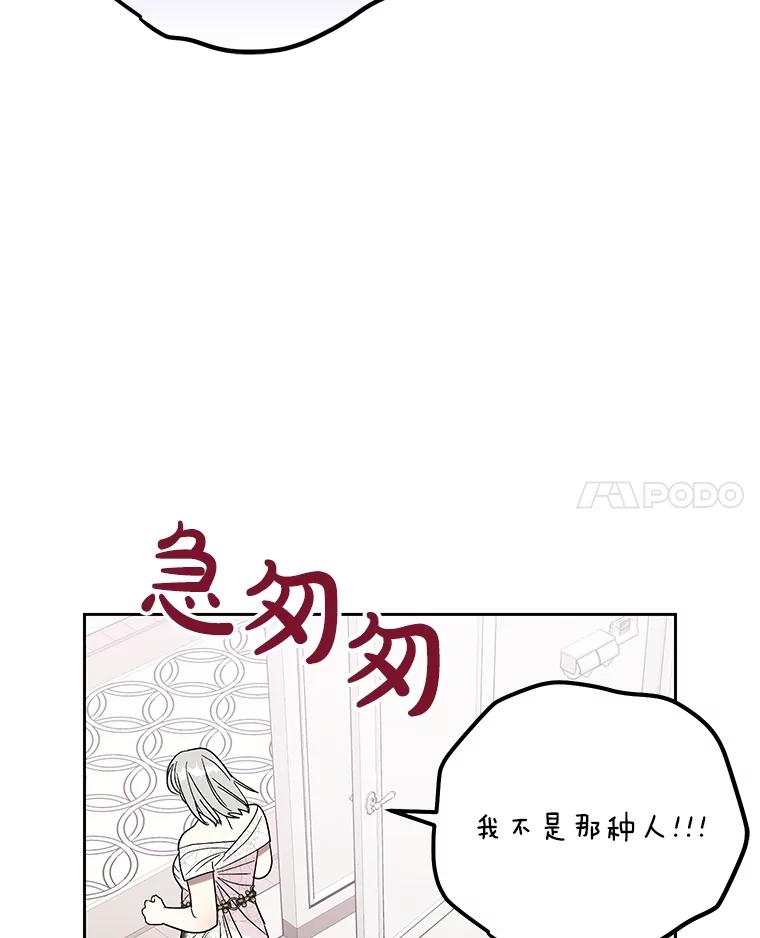 《热恋教学》46.扫清障碍 第94页