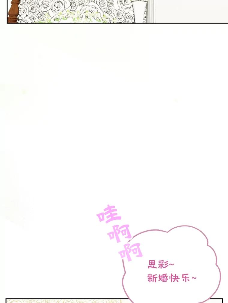 《热恋教学》46.扫清障碍 第8页