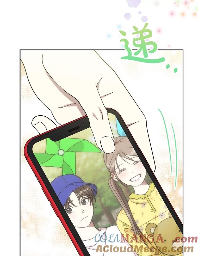 《热恋教学》46.扫清障碍 第25页