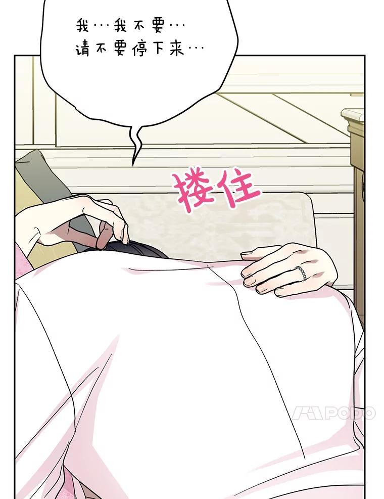 《热恋教学》47.审讯 第50页