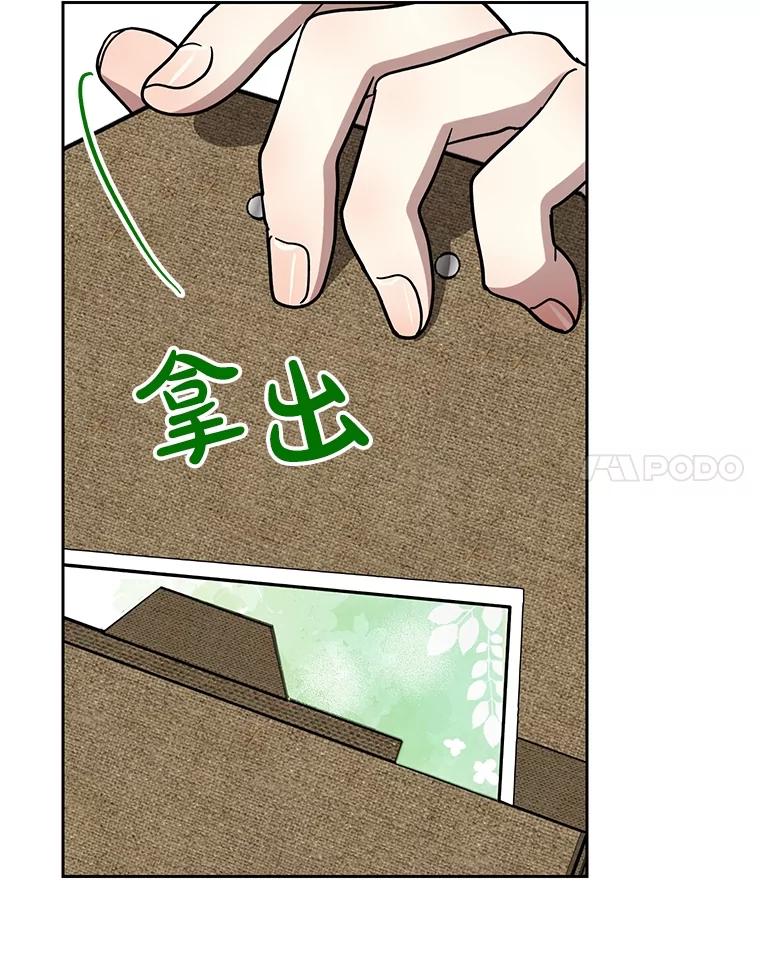 《热恋教学》47.审讯 第21页
