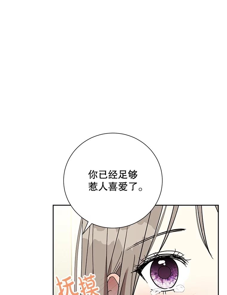 《热恋教学》47.审讯 第42页