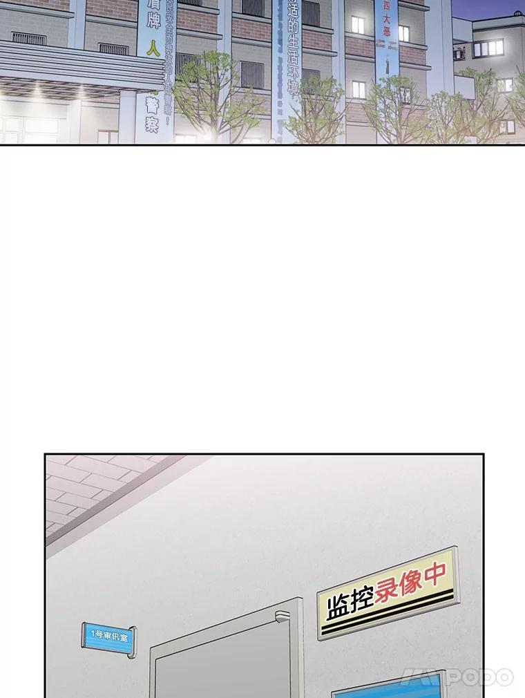 《热恋教学》47.审讯 第78页