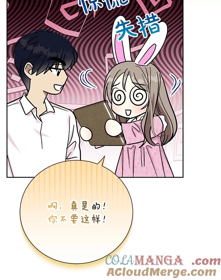 《热恋教学》47.审讯 第19页