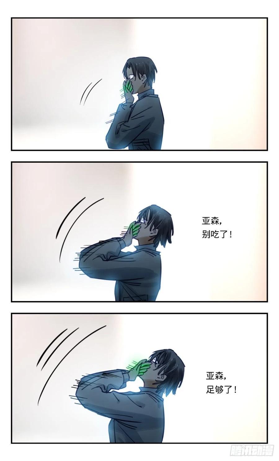 《无聊就会死》47.我明白了 第6页