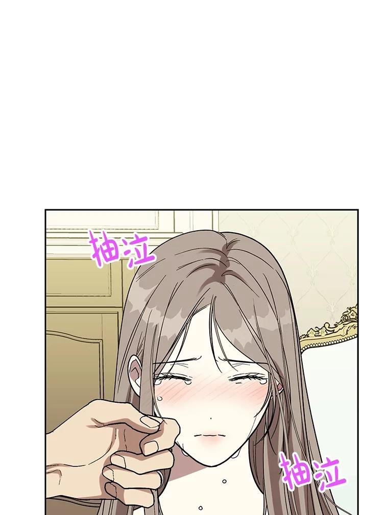 《热恋教学》47.审讯 第32页