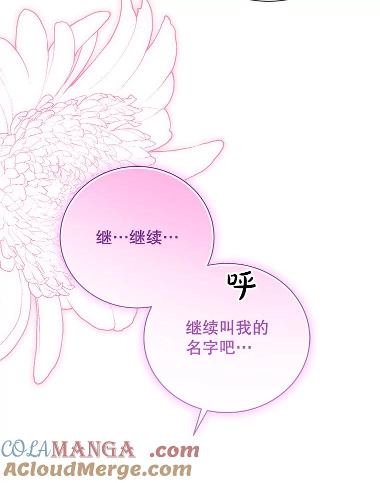《热恋教学》47.审讯 第70页