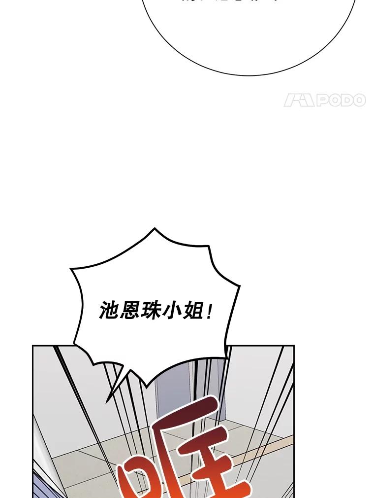 《热恋教学》47.审讯 第81页